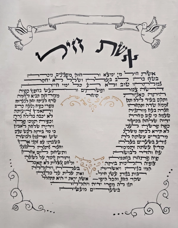 אשת חיל - עיצוב קלאסי