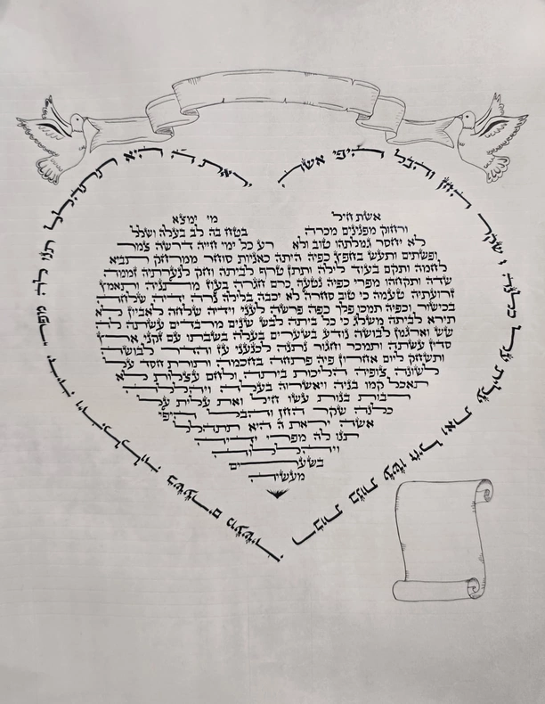 אשת חיל - מהדורה מפוארת
