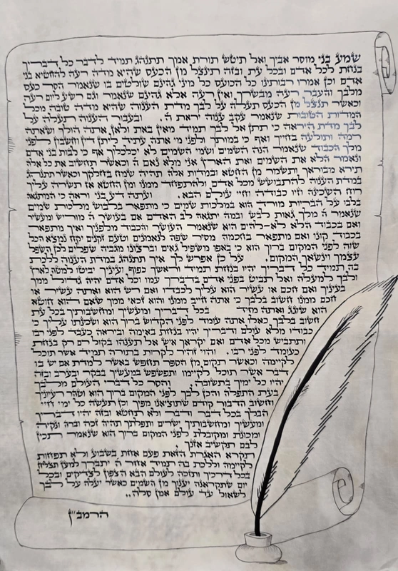 אגרת הרמב"ן