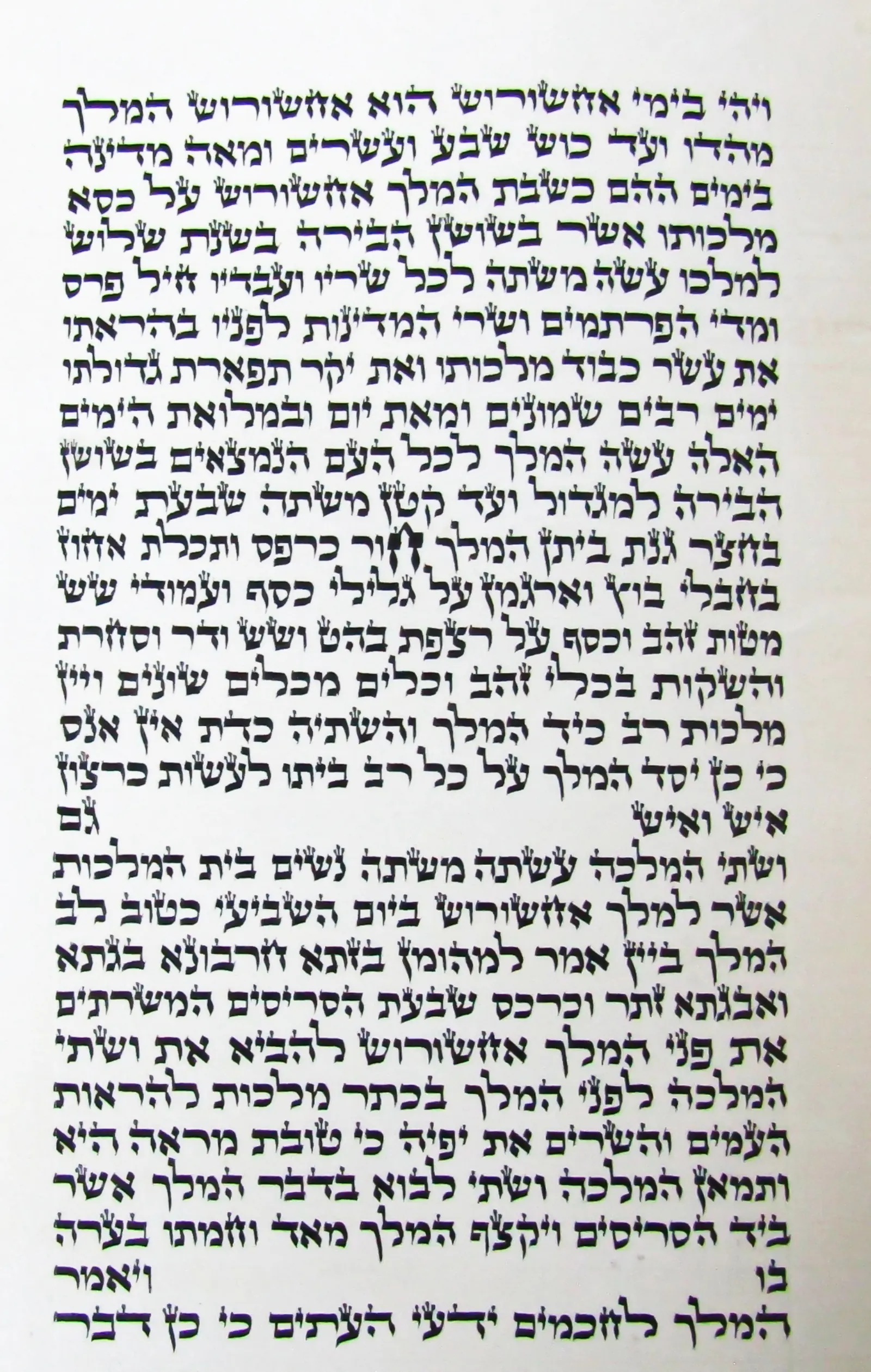 מגילת אסתר בכתב סת״ם מהודר על קלף