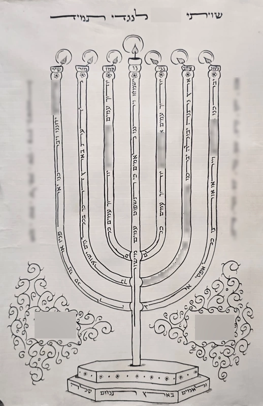 למנצח בצורת מנורה