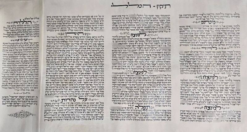 תיקון הכללי